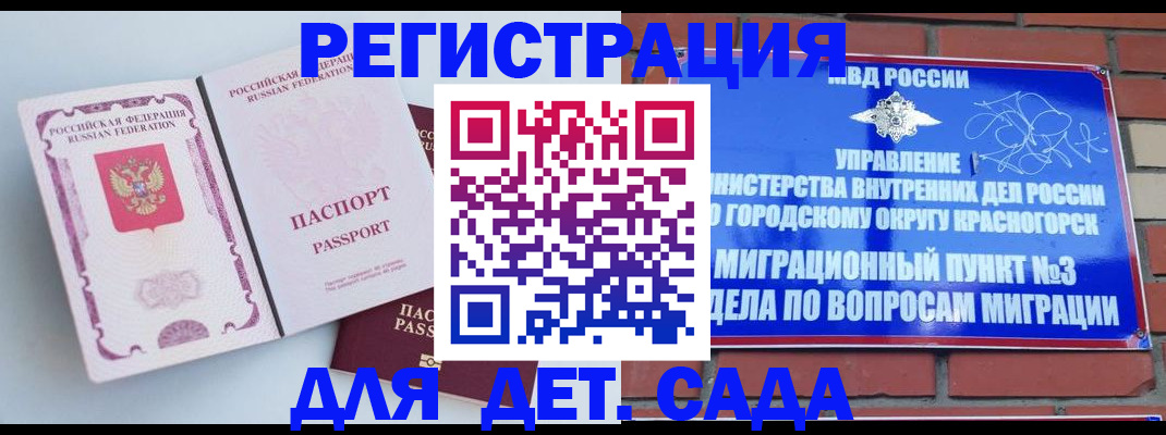 временная регистрация надежно в Барнауле